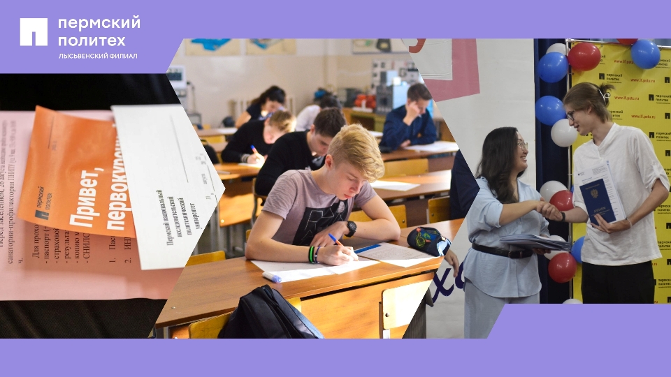 Пять шагов в ЛФ ПНИПУ